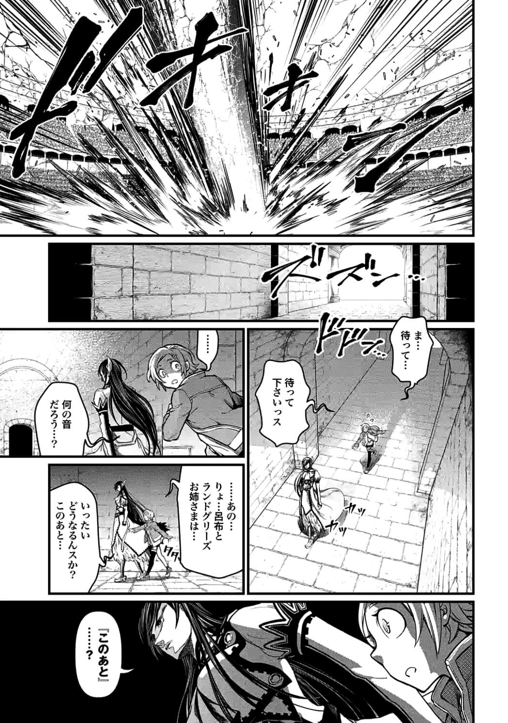 終末のワルキューレ 第7話 - Page 12