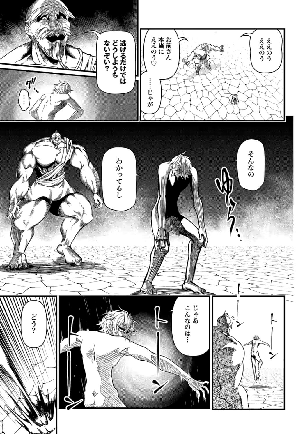 終末のワルキューレ 第9.1話 - Page 15