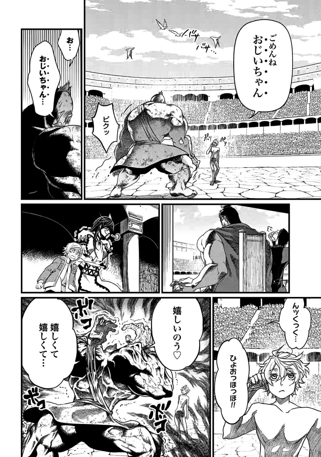 終末のワルキューレ 第9.2話 - Page 8