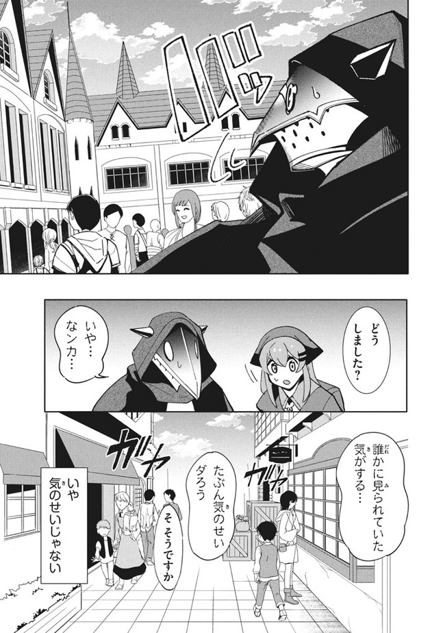 ウイルス転生から始まる異世界感染物語; Another world infection story that begins with virus reincarnation; Virus Tensei Kara Hajimaru Isekai Kansen Monogatari 第10.1話 - Page 13