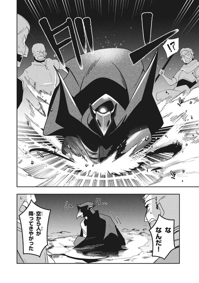 ウイルス転生から始まる異世界感染物語; Another world infection story that begins with virus reincarnation; Virus Tensei Kara Hajimaru Isekai Kansen Monogatari 第11.1話 - Page 12