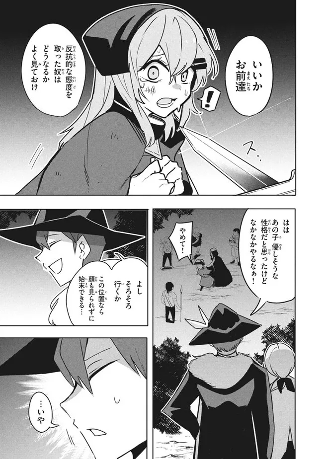 ウイルス転生から始まる異世界感染物語; Another world infection story that begins with virus reincarnation; Virus Tensei Kara Hajimaru Isekai Kansen Monogatari 第11.1話 - Page 9