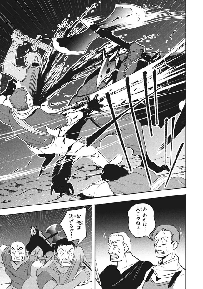 ウイルス転生から始まる異世界感染物語; Another world infection story that begins with virus reincarnation; Virus Tensei Kara Hajimaru Isekai Kansen Monogatari 第11.2話 - Page 5