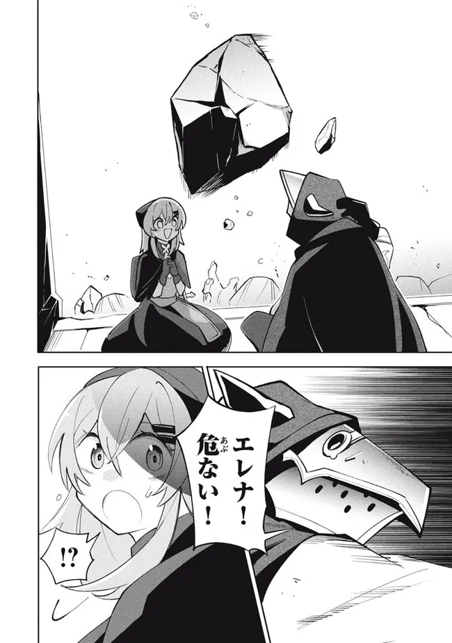 ウイルス転生から始まる異世界感染物語; Another world infection story that begins with virus reincarnation; Virus Tensei Kara Hajimaru Isekai Kansen Monogatari 第14話 - Page 15