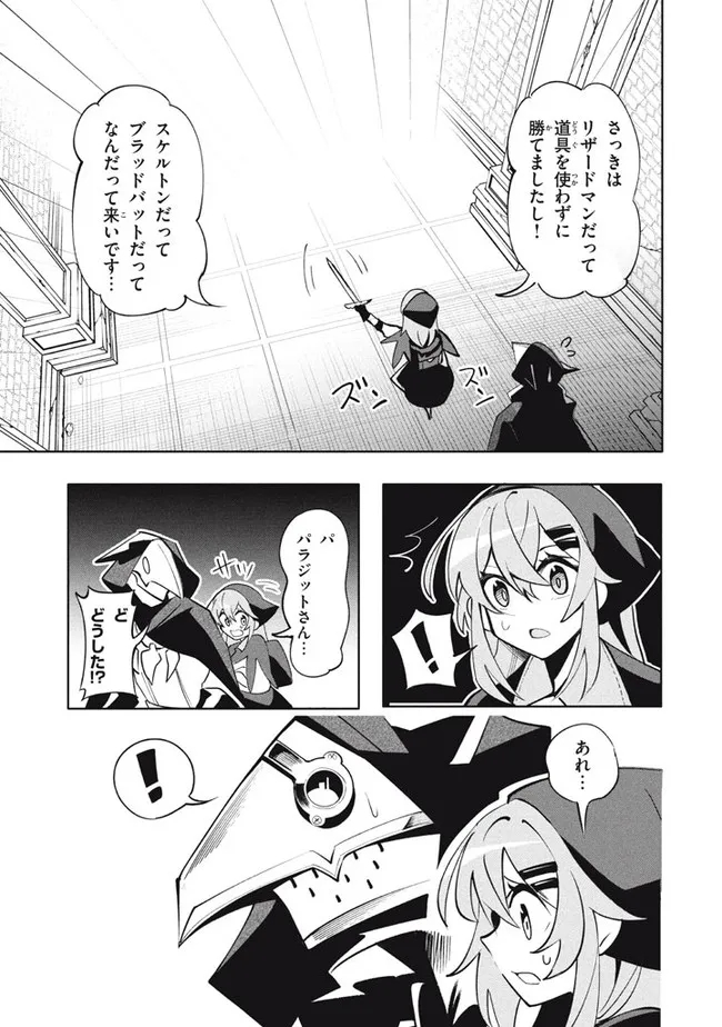 ウイルス転生から始まる異世界感染物語; Another world infection story that begins with virus reincarnation; Virus Tensei Kara Hajimaru Isekai Kansen Monogatari 第14話 - Page 6