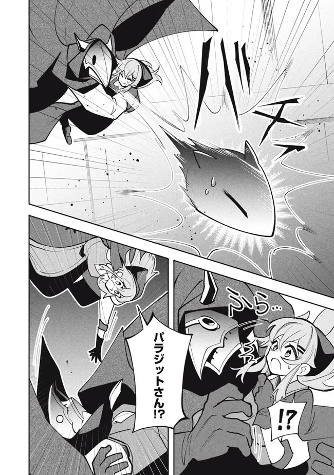 ウイルス転生から始まる異世界感染物語; Another world infection story that begins with virus reincarnation; Virus Tensei Kara Hajimaru Isekai Kansen Monogatari 第15.1話 - Page 2