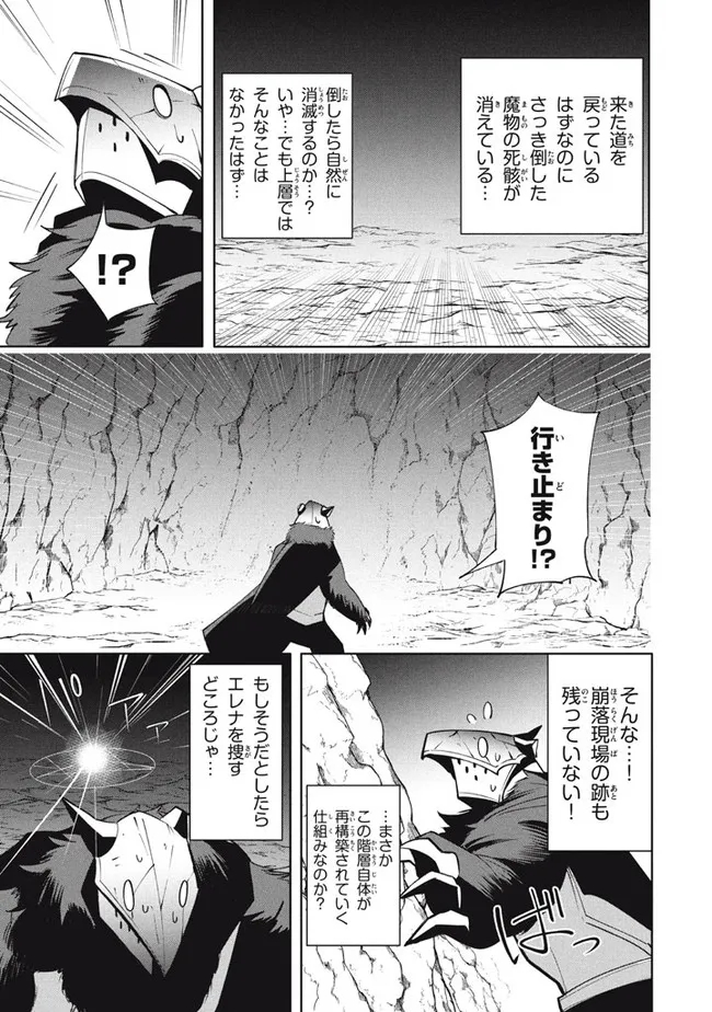 ウイルス転生から始まる異世界感染物語; Another world infection story that begins with virus reincarnation; Virus Tensei Kara Hajimaru Isekai Kansen Monogatari 第16.1話 - Page 15