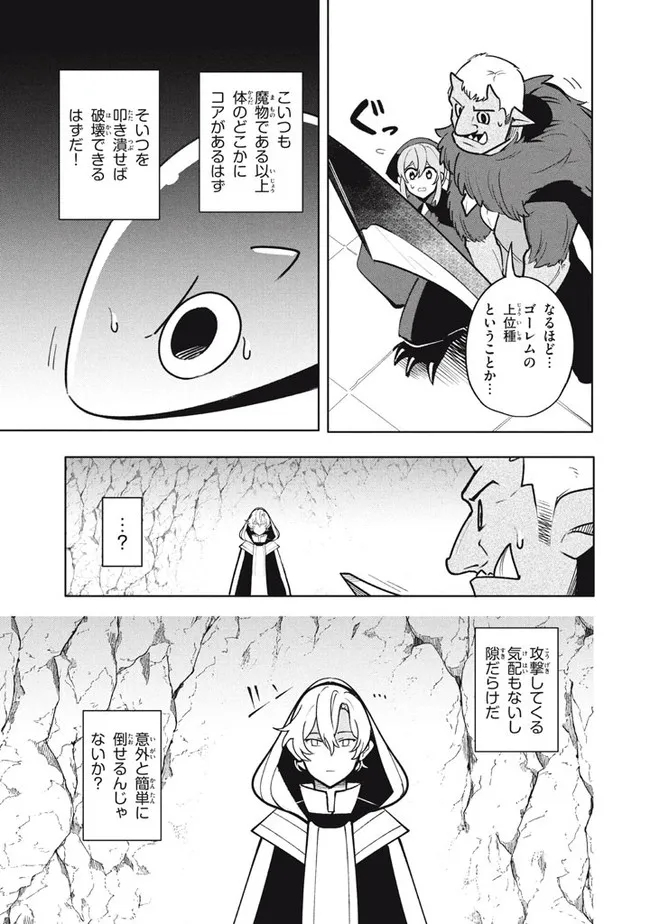 ウイルス転生から始まる異世界感染物語; Another world infection story that begins with virus reincarnation; Virus Tensei Kara Hajimaru Isekai Kansen Monogatari 第17.2話 - Page 13