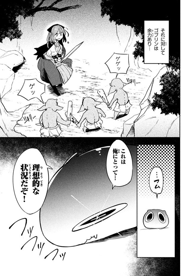 ウイルス転生から始まる異世界感染物語; Another world infection story that begins with virus reincarnation; Virus Tensei Kara Hajimaru Isekai Kansen Monogatari 第2.2話 - Page 2