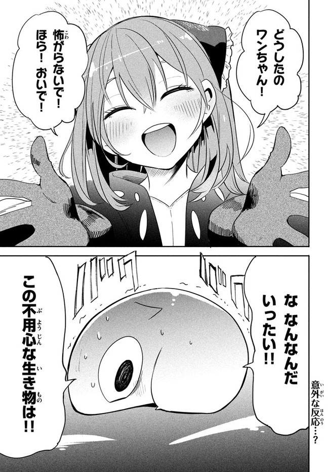 ウイルス転生から始まる異世界感染物語; Another world infection story that begins with virus reincarnation; Virus Tensei Kara Hajimaru Isekai Kansen Monogatari 第2.2話 - Page 14