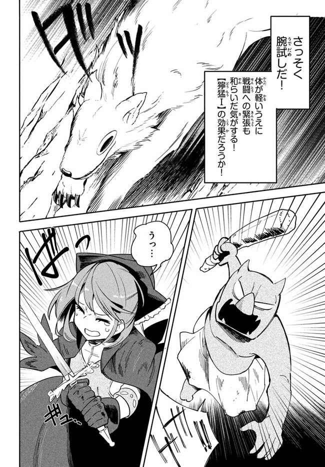 ウイルス転生から始まる異世界感染物語; Another world infection story that begins with virus reincarnation; Virus Tensei Kara Hajimaru Isekai Kansen Monogatari 第2.2話 - Page 5