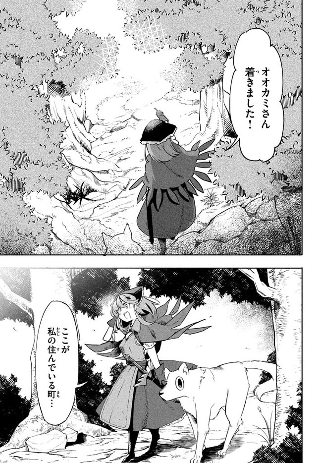 ウイルス転生から始まる異世界感染物語; Another world infection story that begins with virus reincarnation; Virus Tensei Kara Hajimaru Isekai Kansen Monogatari 第3.1話 - Page 13