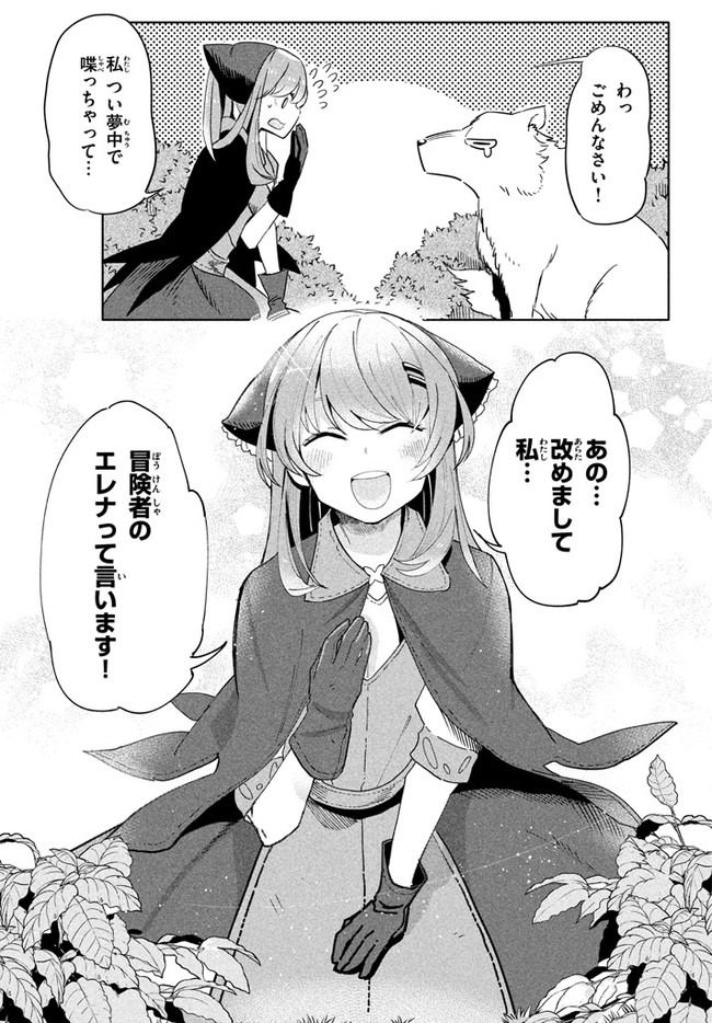 ウイルス転生から始まる異世界感染物語; Another world infection story that begins with virus reincarnation; Virus Tensei Kara Hajimaru Isekai Kansen Monogatari 第3.1話 - Page 3