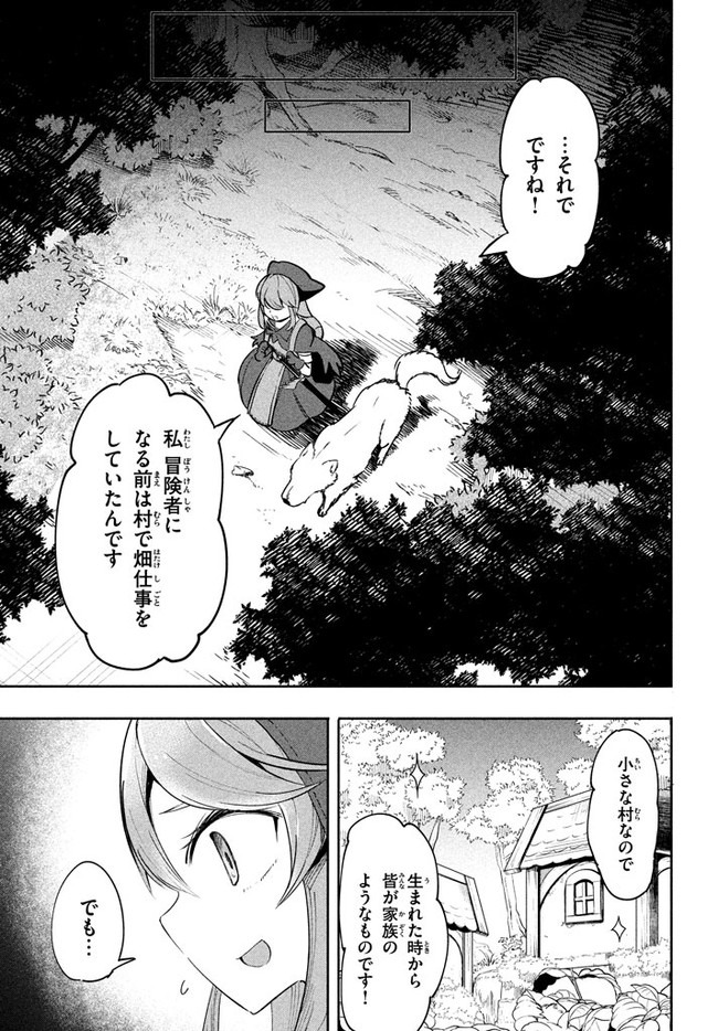 ウイルス転生から始まる異世界感染物語; Another world infection story that begins with virus reincarnation; Virus Tensei Kara Hajimaru Isekai Kansen Monogatari 第3.1話 - Page 9