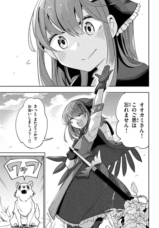 ウイルス転生から始まる異世界感染物語; Another world infection story that begins with virus reincarnation; Virus Tensei Kara Hajimaru Isekai Kansen Monogatari 第3.2話 - Page 3