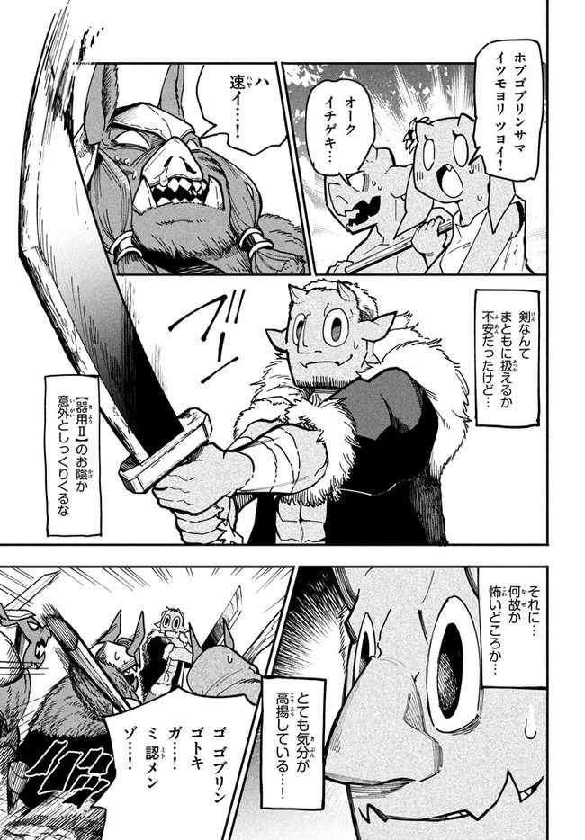 ウイルス転生から始まる異世界感染物語; Another world infection story that begins with virus reincarnation; Virus Tensei Kara Hajimaru Isekai Kansen Monogatari 第5.1話 - Page 5