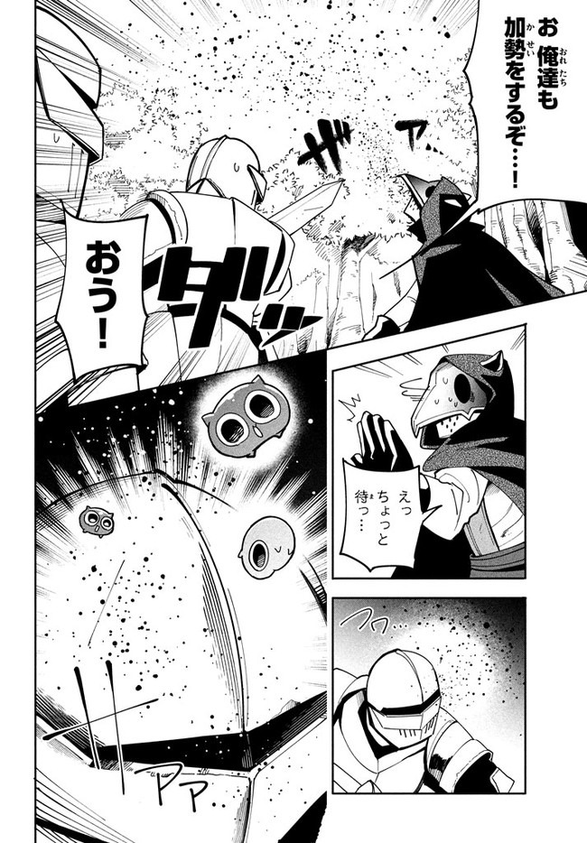 ウイルス転生から始まる異世界感染物語; Another world infection story that begins with virus reincarnation; Virus Tensei Kara Hajimaru Isekai Kansen Monogatari 第6.1話 - Page 12