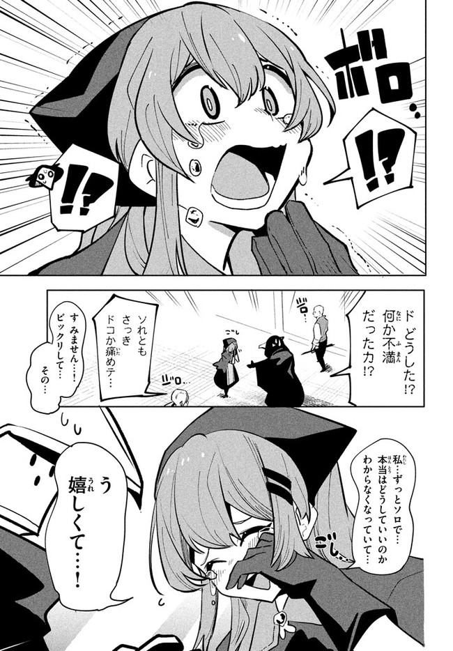 ウイルス転生から始まる異世界感染物語; Another world infection story that begins with virus reincarnation; Virus Tensei Kara Hajimaru Isekai Kansen Monogatari 第8.1話 - Page 5