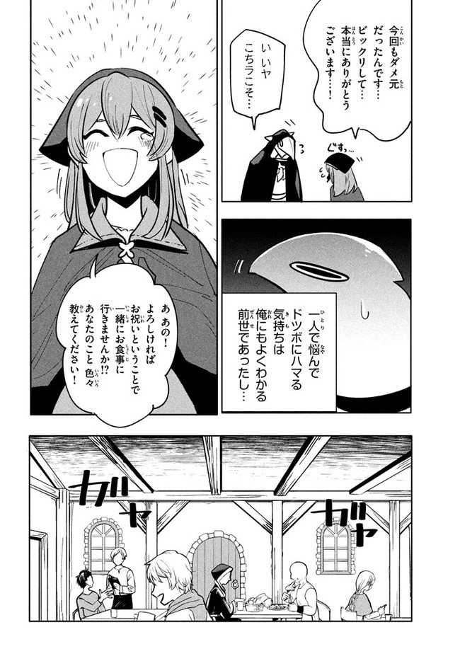 ウイルス転生から始まる異世界感染物語; Another world infection story that begins with virus reincarnation; Virus Tensei Kara Hajimaru Isekai Kansen Monogatari 第8.1話 - Page 6