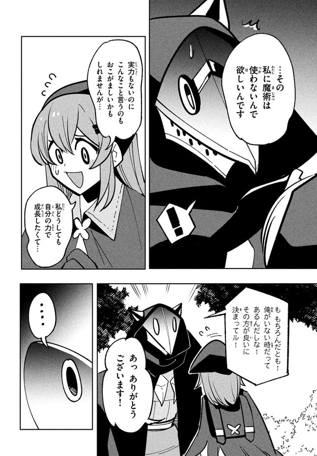 ウイルス転生から始まる異世界感染物語; Another world infection story that begins with virus reincarnation; Virus Tensei Kara Hajimaru Isekai Kansen Monogatari 第9.2話 - Page 2