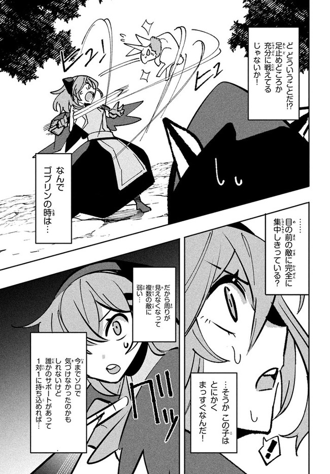 ウイルス転生から始まる異世界感染物語; Another world infection story that begins with virus reincarnation; Virus Tensei Kara Hajimaru Isekai Kansen Monogatari 第9.2話 - Page 13