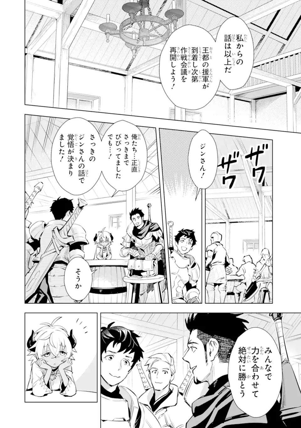 最強のおっさんハンター異世界へ~今度こそゆっく 第16話 - Page 10