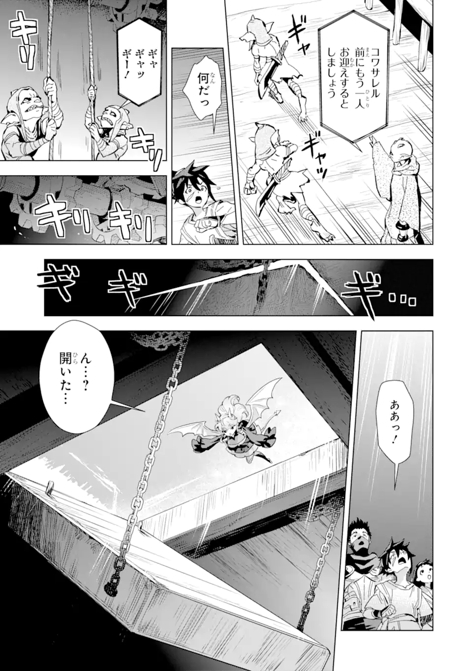 最強のおっさんハンター異世界へ~今度こそゆっく 第25.1話 - Page 7