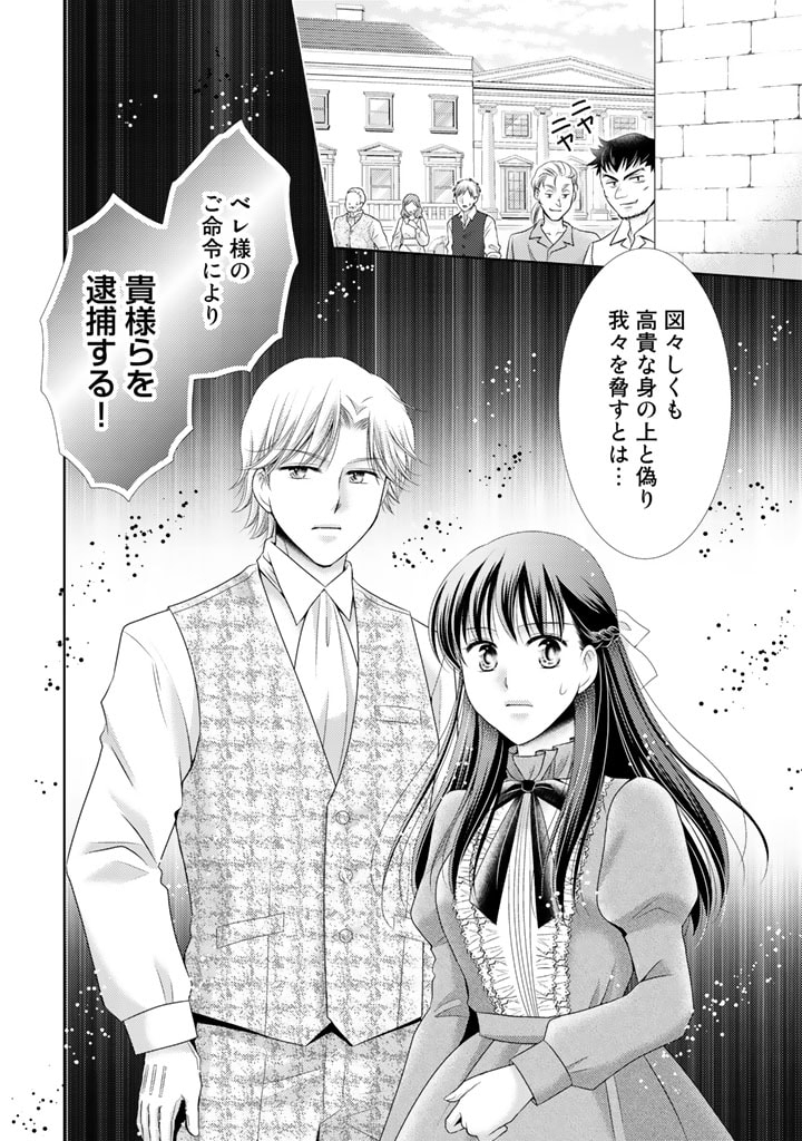 悪役令嬢、時々本気、のち聖女。 第37話 - Page 14