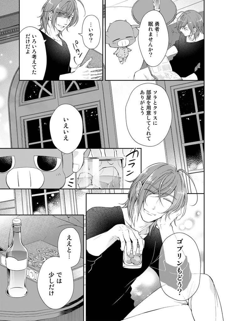 悪役令嬢、時々本気、のち聖女。 第45話 - Page 6