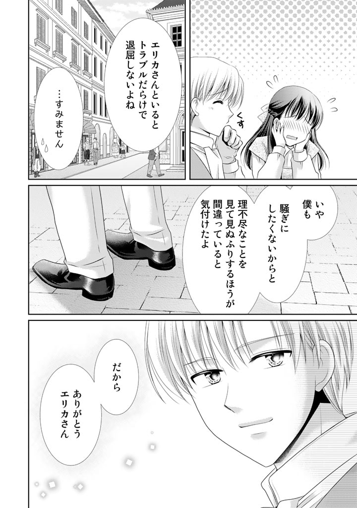 悪役令嬢、時々本気、のち聖女。 第48話 - Page 10