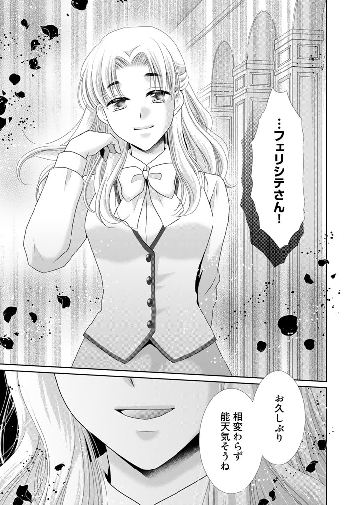 悪役令嬢、時々本気、のち聖女。 第49話 - Page 9