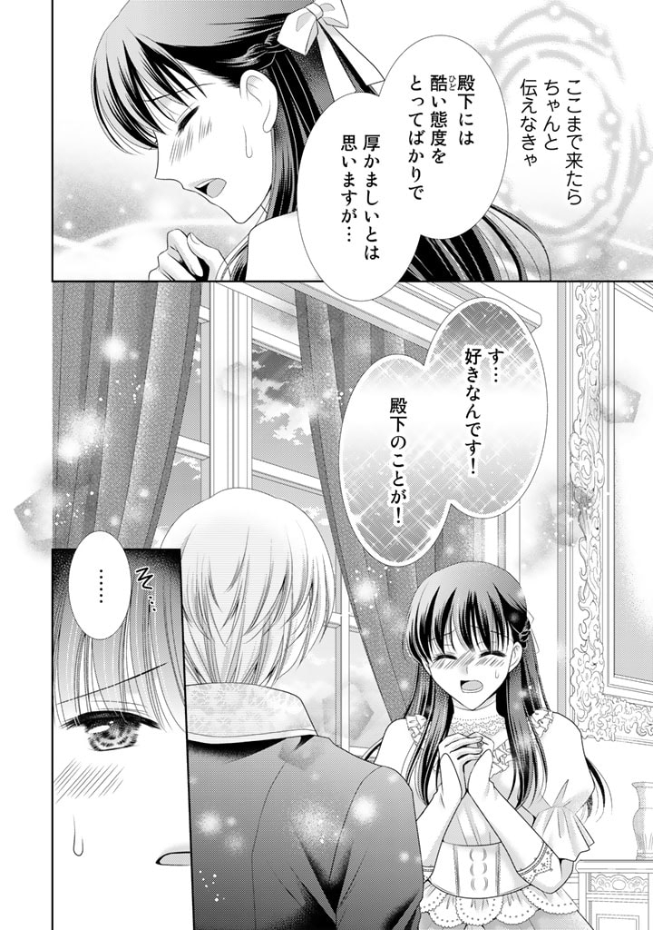 悪役令嬢、時々本気、のち聖女。 第55話 - Page 6