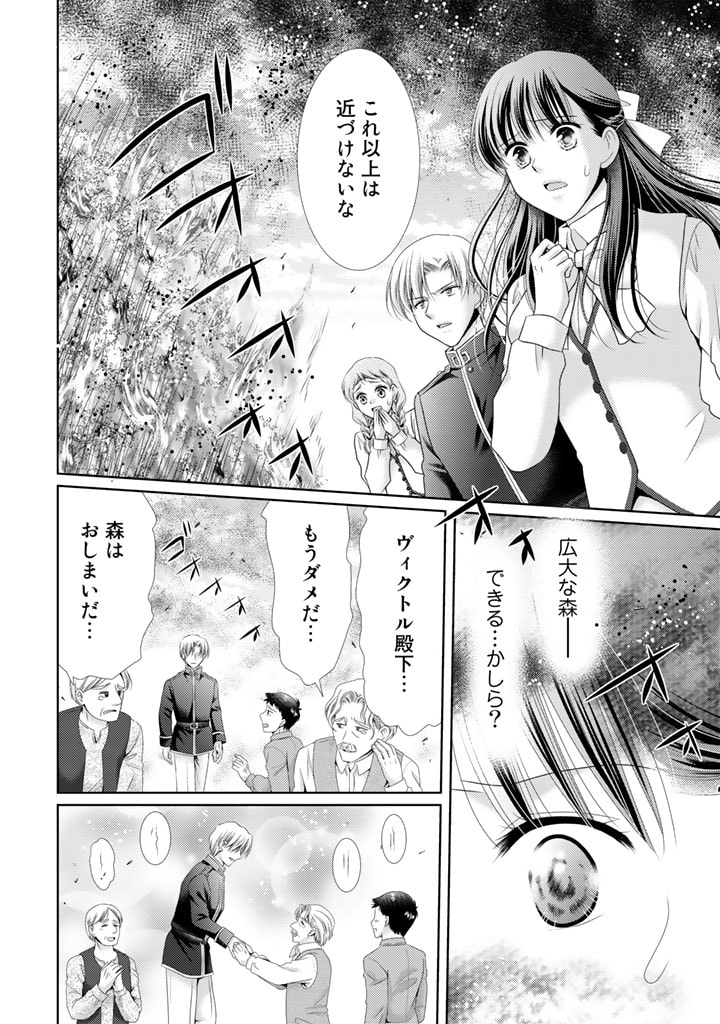 悪役令嬢、時々本気、のち聖女。 第59話 - Page 11