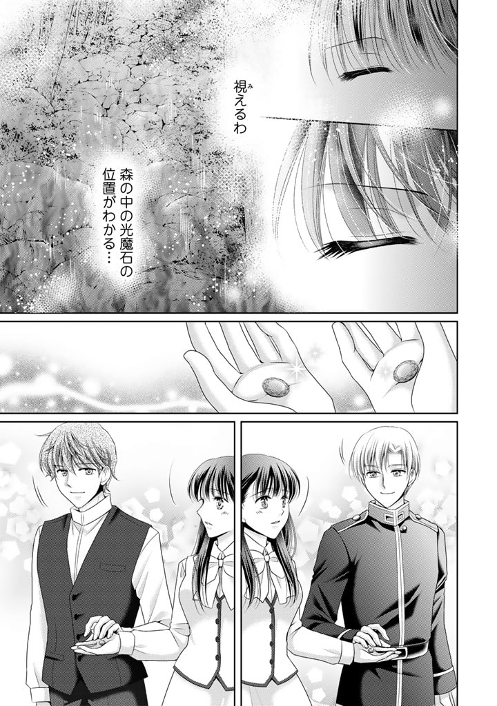 悪役令嬢、時々本気、のち聖女。 第59話 - Page 14