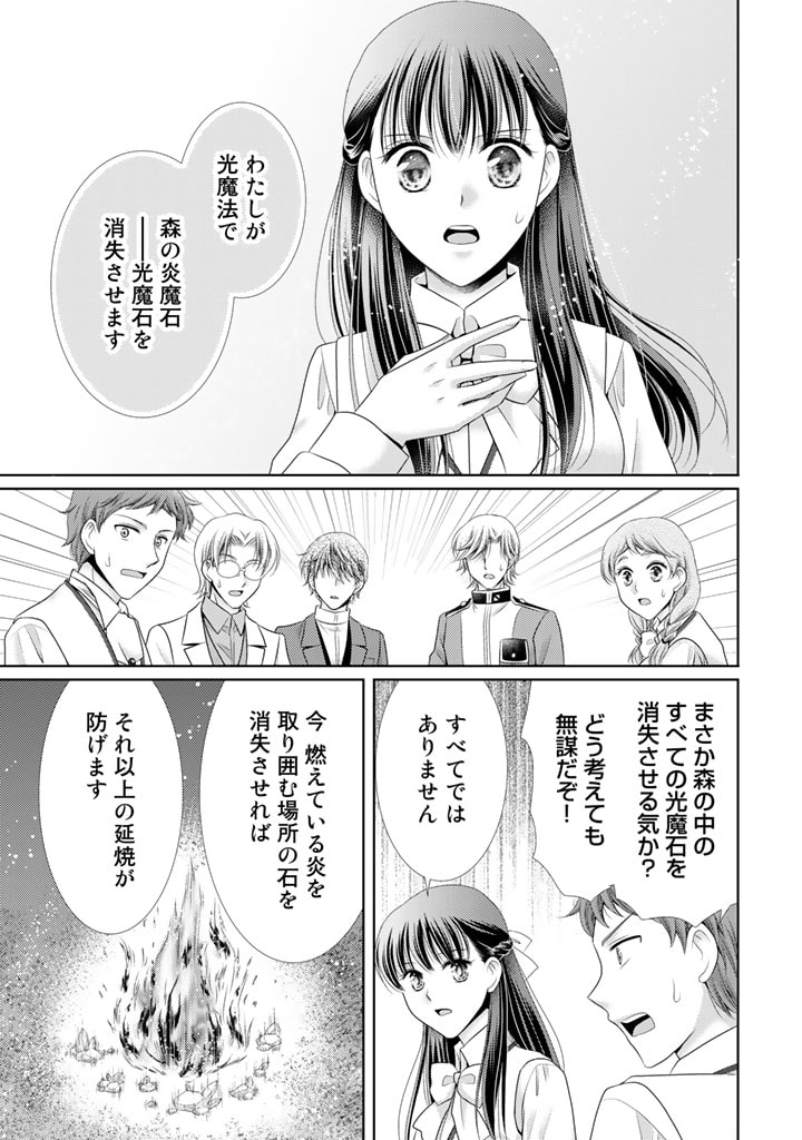 悪役令嬢、時々本気、のち聖女。 第59話 - Page 8