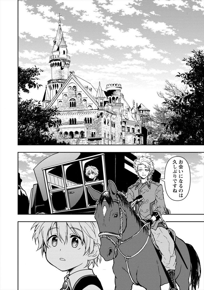 イケメンに転生したけど、チートはできませんでした。 第1話 - Page 20