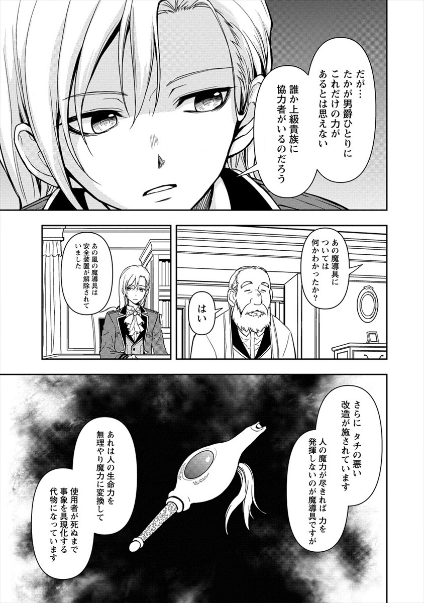 イケメンに転生したけど、チートはできませんでした。 第2話 - Page 21