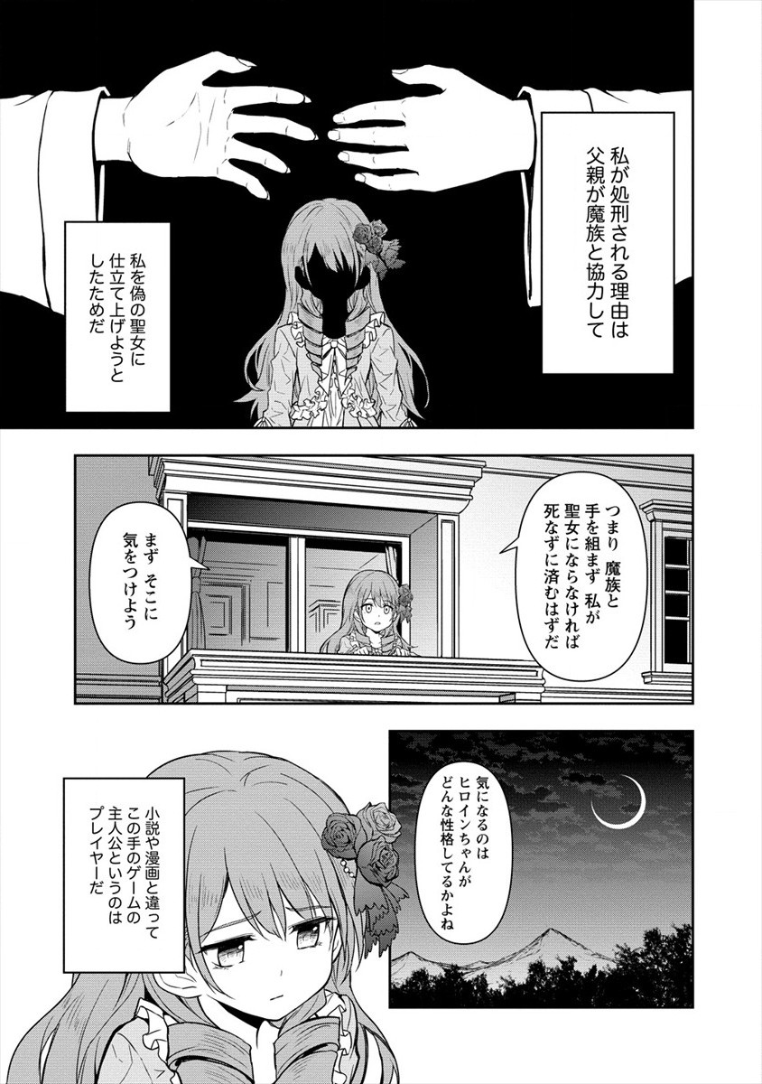 イケメンに転生したけど、チートはできませんでした。 第5話 - Page 11