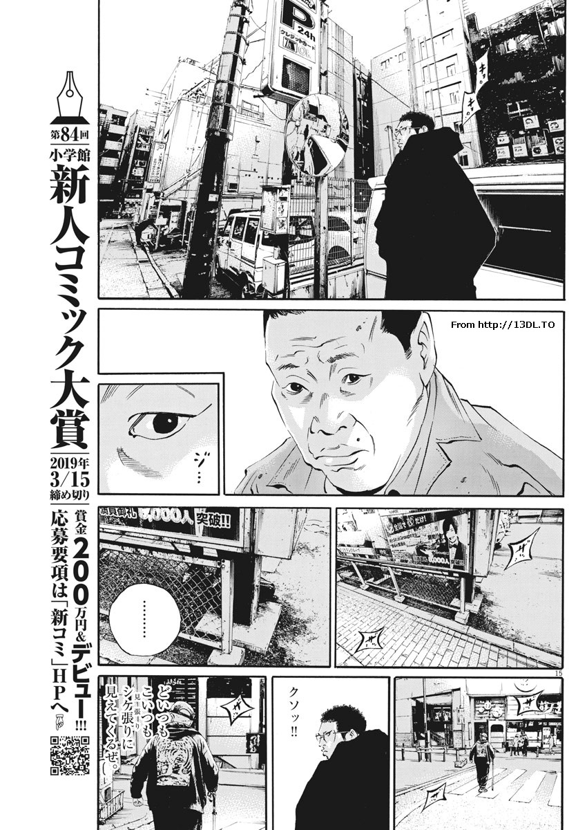 闇金ウシジマくん 第484話 - Page 15