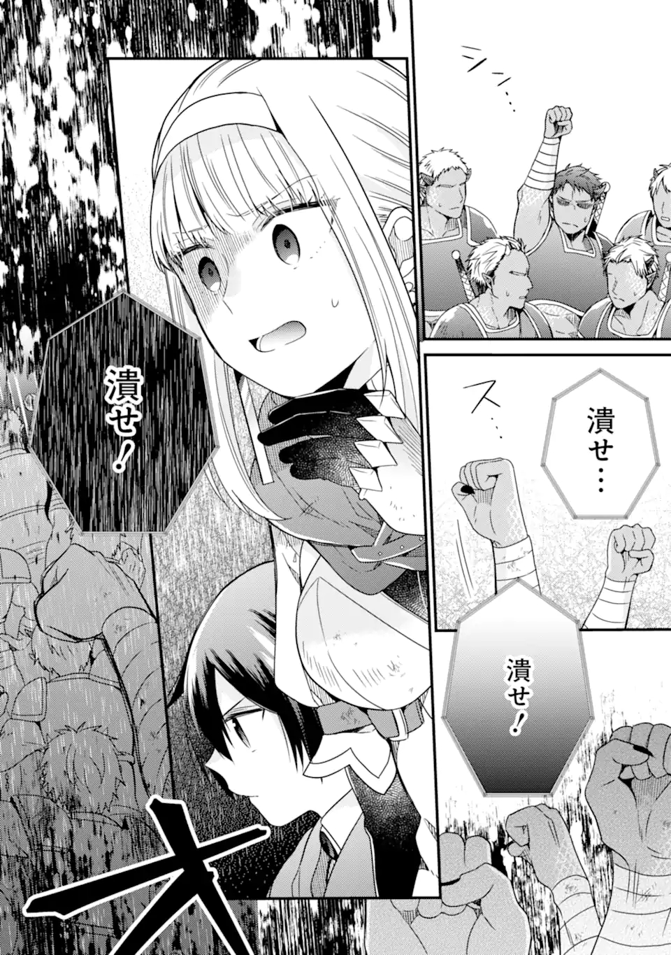 6歳の賢者は日陰の道を歩みたい; 6-year-old wise man wants to walk in the shade; 第10話 - Page 12