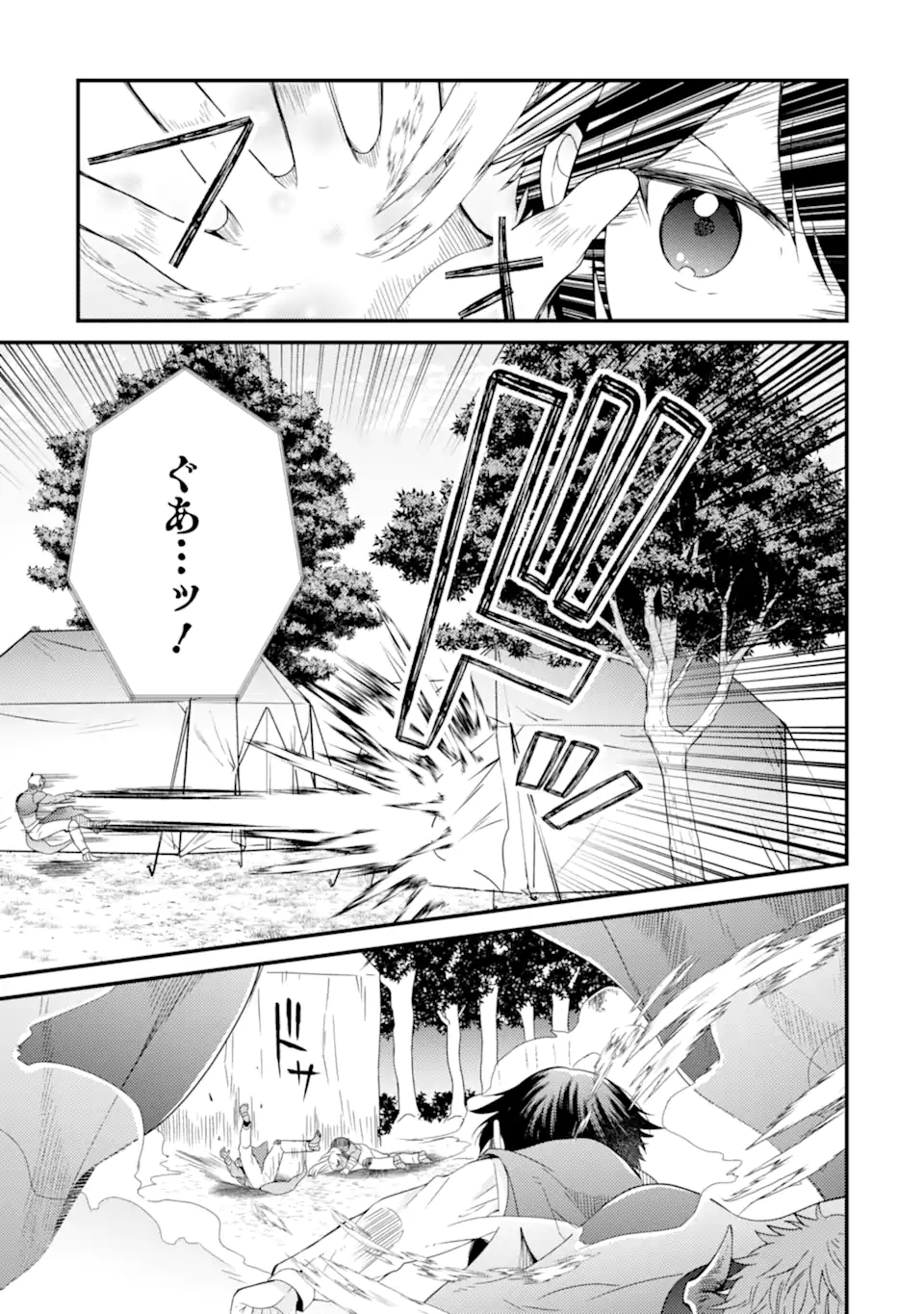 6歳の賢者は日陰の道を歩みたい; 6-year-old wise man wants to walk in the shade; 第11.1話 - Page 9