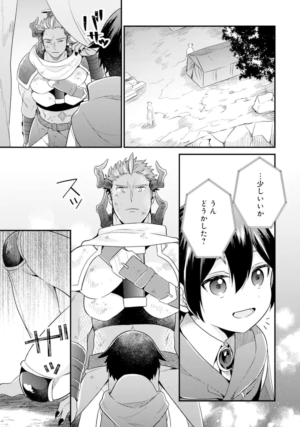 6歳の賢者は日陰の道を歩みたい; 6-year-old wise man wants to walk in the shade; 第12.1話 - Page 7