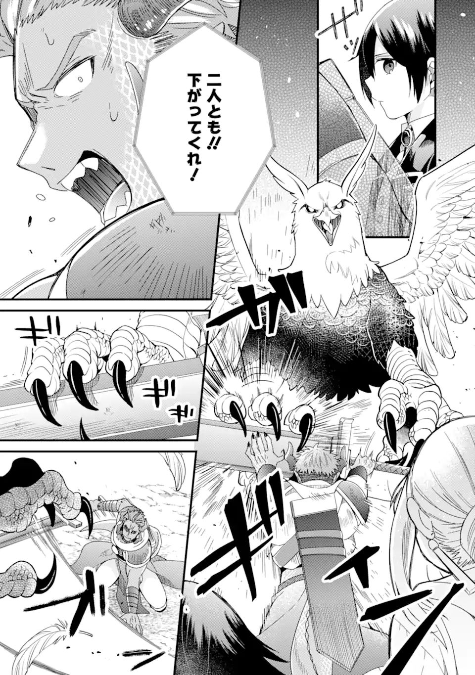 6歳の賢者は日陰の道を歩みたい; 6-year-old wise man wants to walk in the shade; 第14.1話 - Page 7