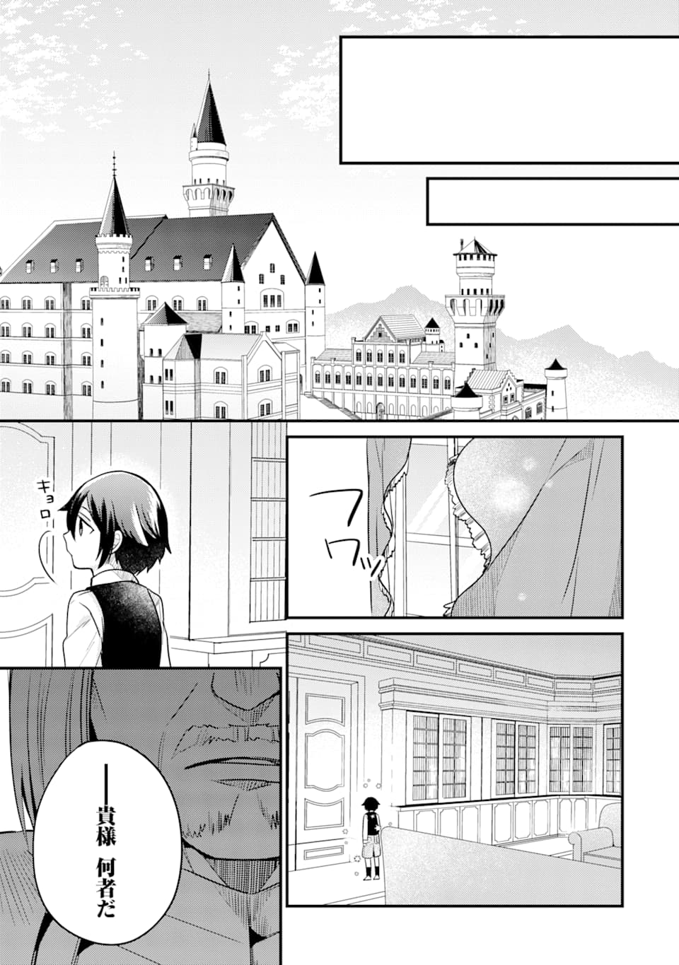 6歳の賢者は日陰の道を歩みたい; 6-year-old wise man wants to walk in the shade; 第4話 - Page 19