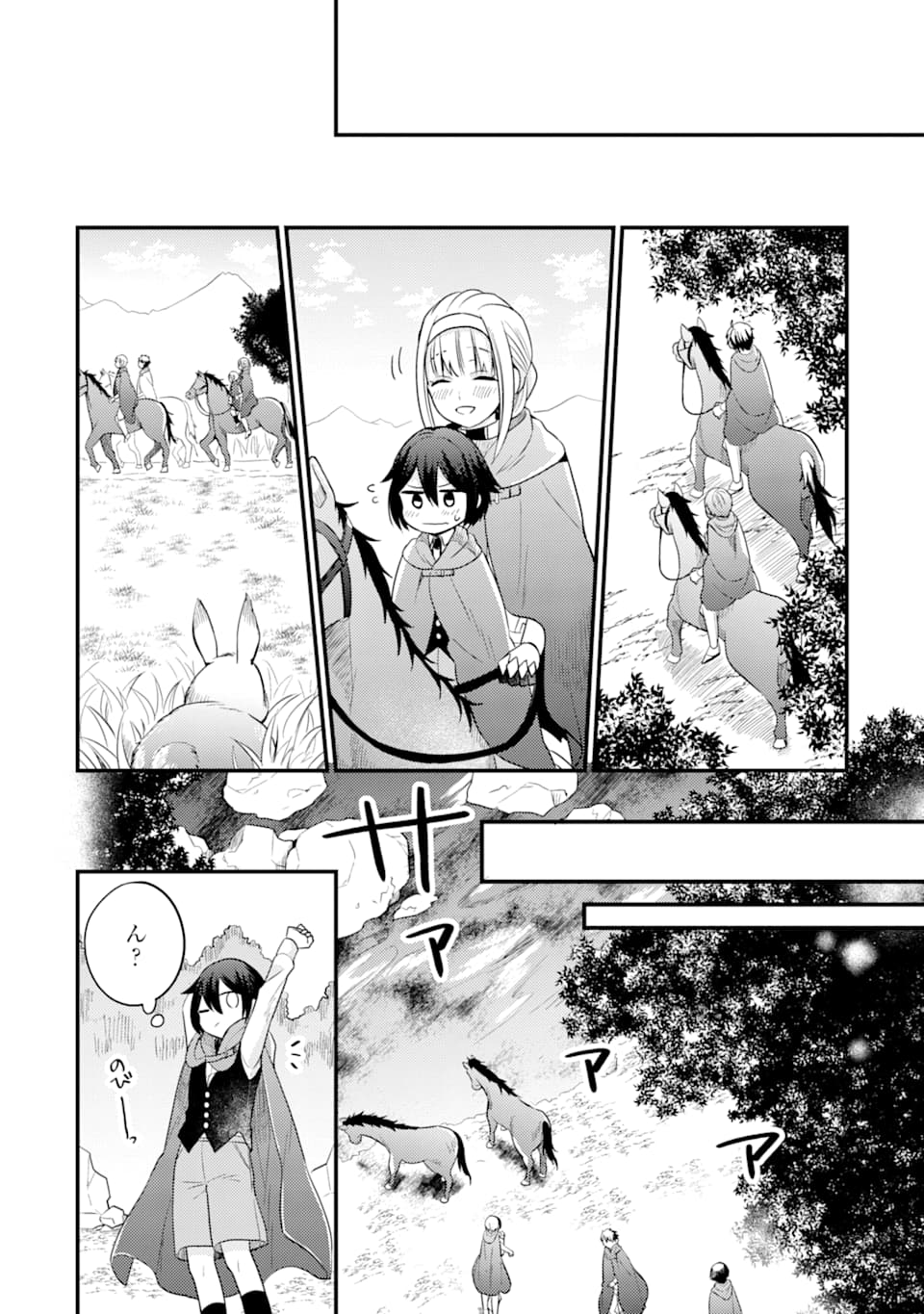 6歳の賢者は日陰の道を歩みたい; 6-year-old wise man wants to walk in the shade; 第5話 - Page 12