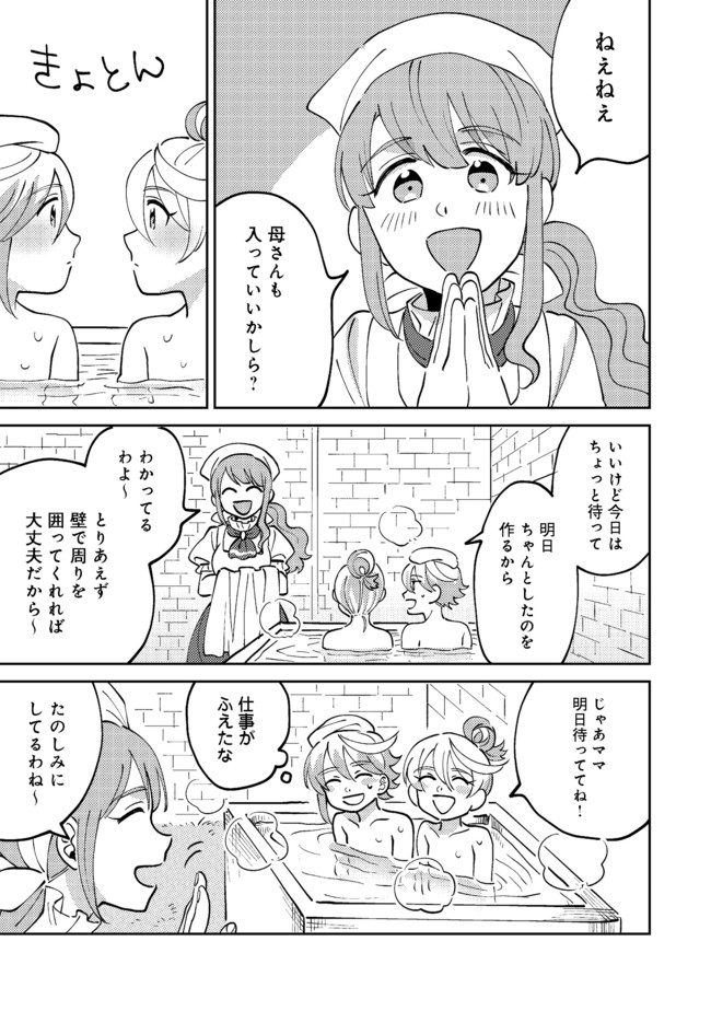 異世界で妹天使となにかする。; I should do something with sister and angel in a different world. 第6.2話 - Page 4