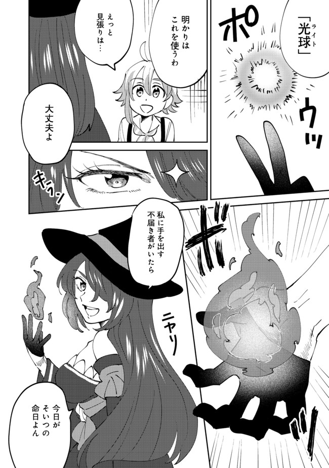 異世界で妹天使となにかする。; I should do something with sister and angel in a different world. 第7.1話 - Page 7