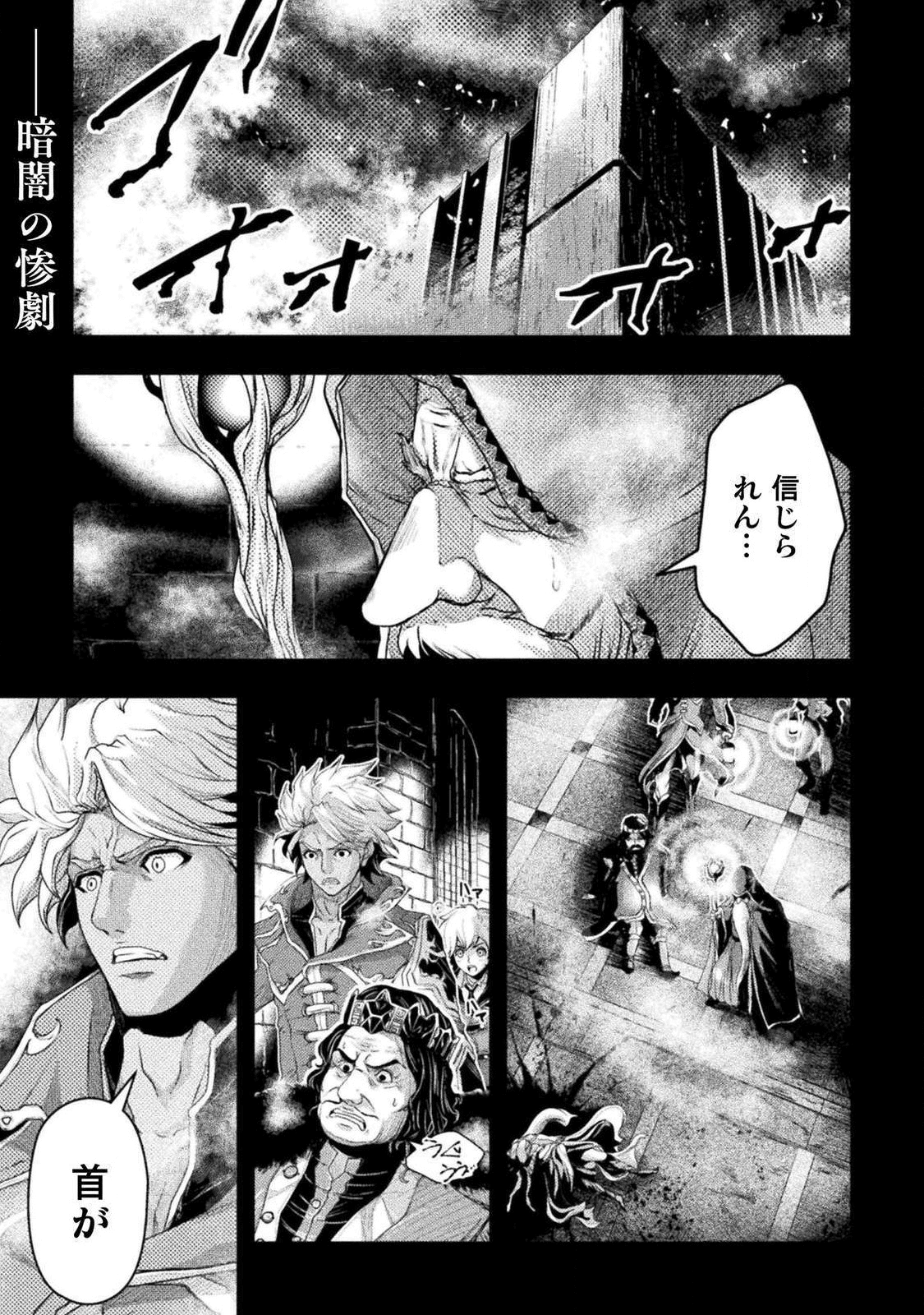 異世界の名探偵; Detectives from another world 第1話 - Page 1