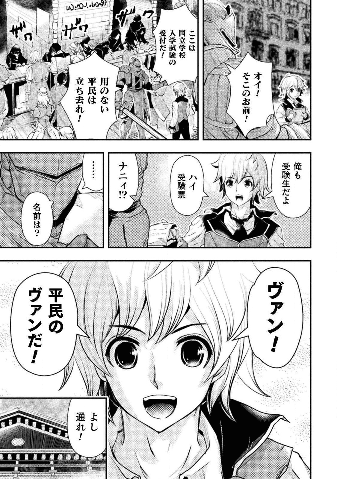 異世界の名探偵; Detectives from another world 第1話 - Page 13