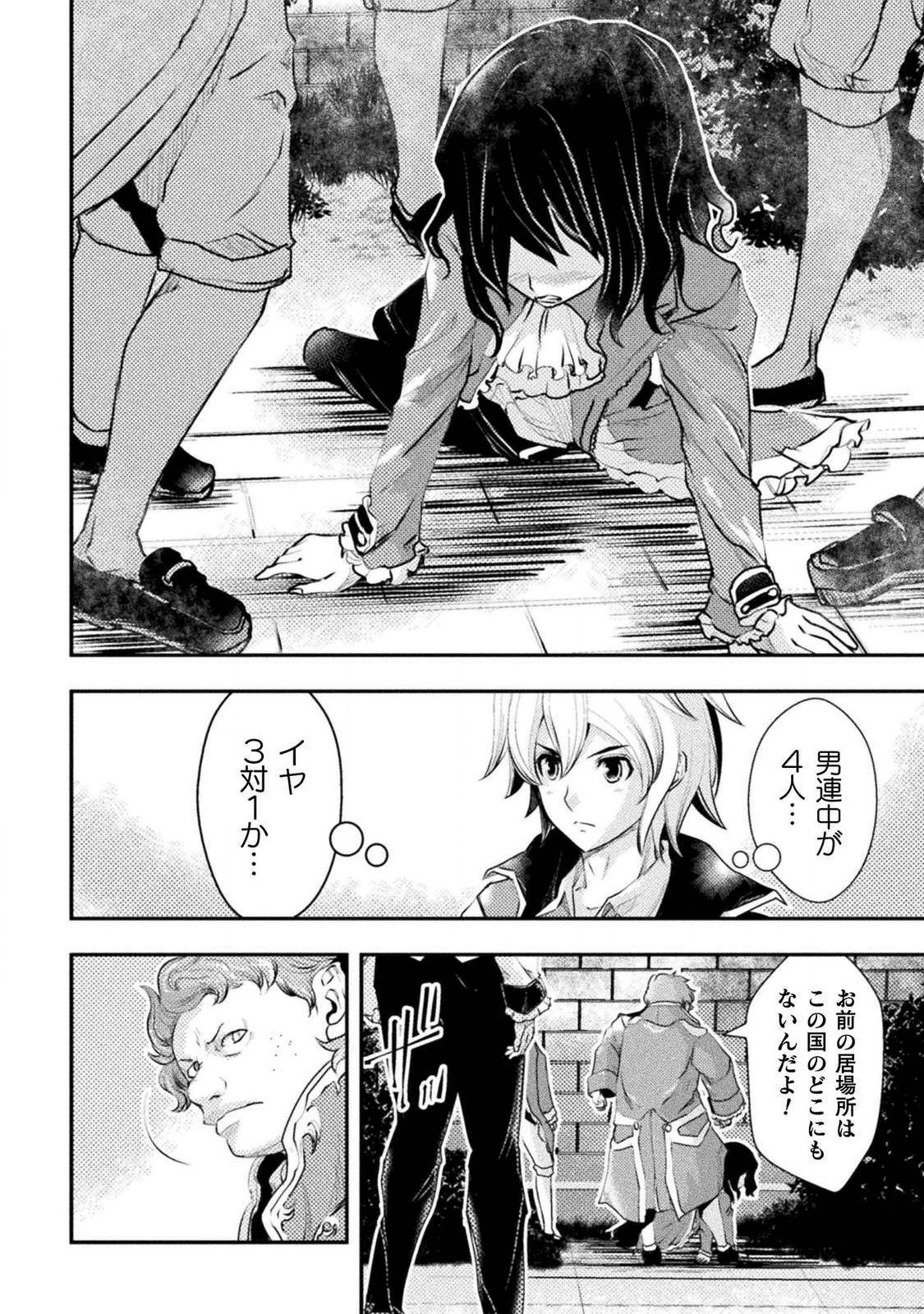 異世界の名探偵; Detectives from another world 第1話 - Page 16